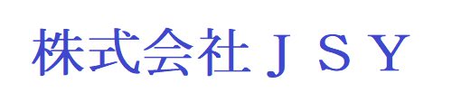 採用情報|株式会社JSY